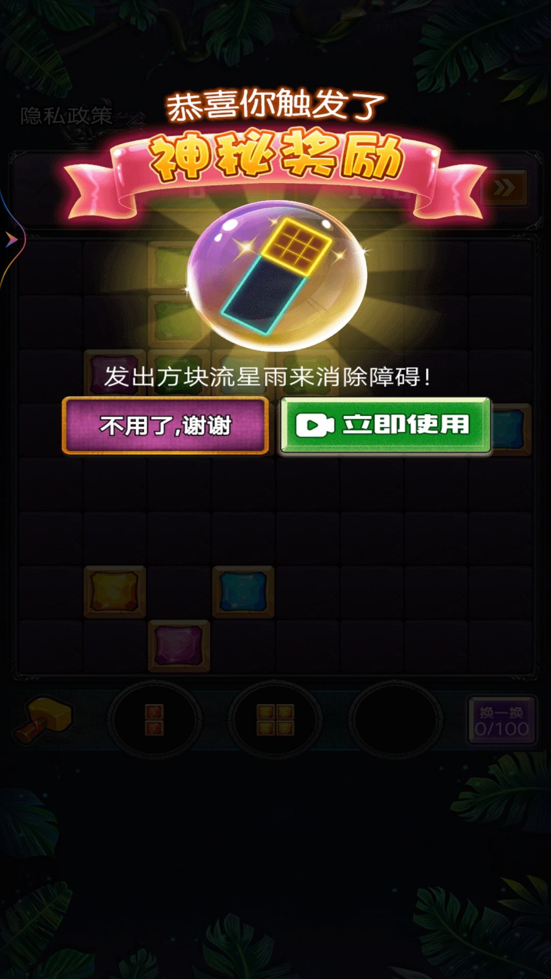 俄罗斯大消除红包版