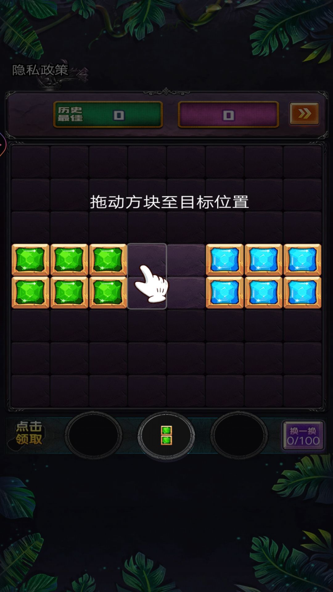俄罗斯大消除红包版