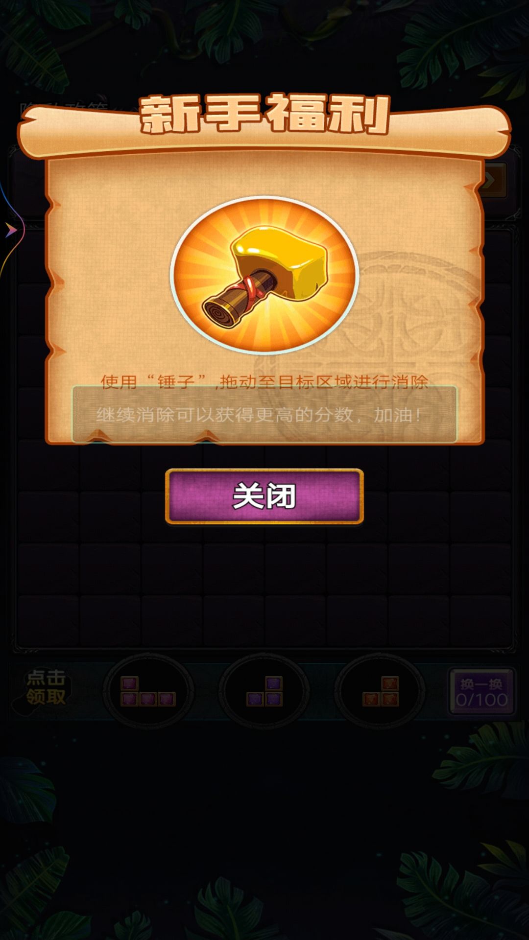 俄罗斯大消除红包版