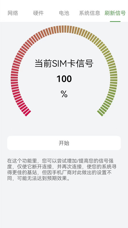 无线万能上网锁匙
