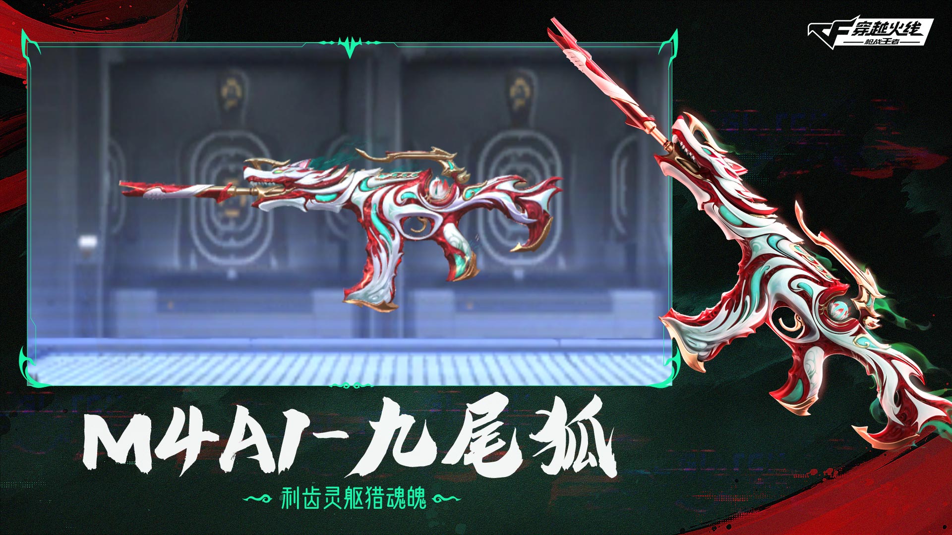穿越火线枪战王者八周年版