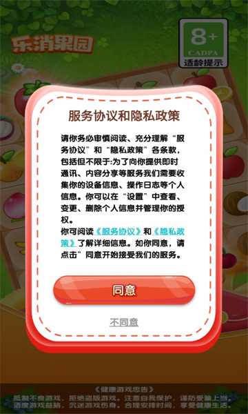 乐消果园红包版