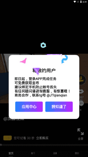 加藤视频app官方版