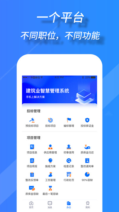 鑫桥项管客户管理系统