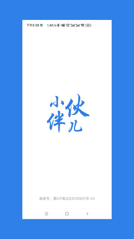 智慧生活服务小伙伴儿
