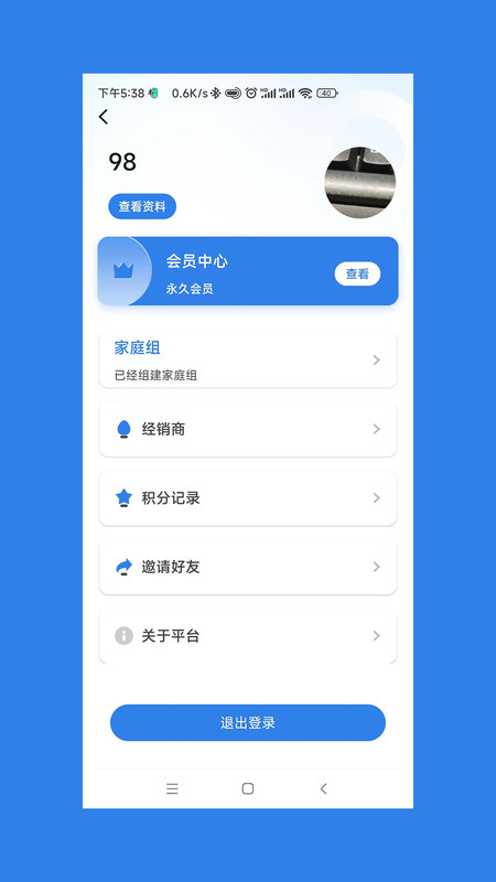 智慧生活服务小伙伴儿