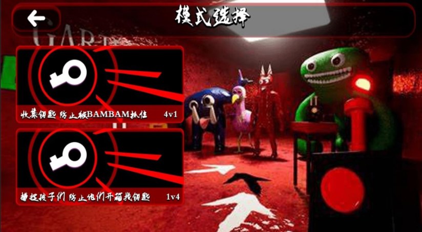 南波万密室解迷游戏