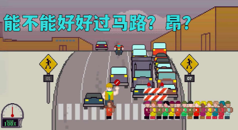 小朋友过马路手机版