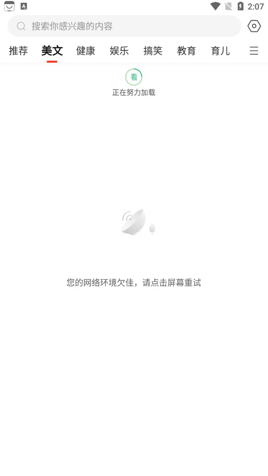 中青看点大字版