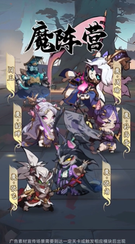 喵喵三国官方版