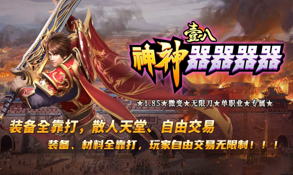 壹八神神器器器器官方版