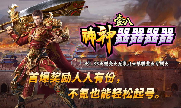 壹八神神器器器器官方版