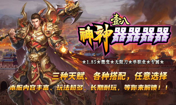 壹八神神器器器器官方版