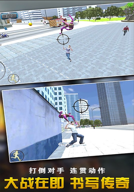 蜘蛛人大战钢铁英雄3D安卓版
