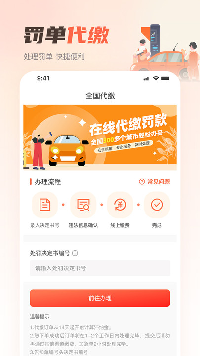 嘟嘟加油出行