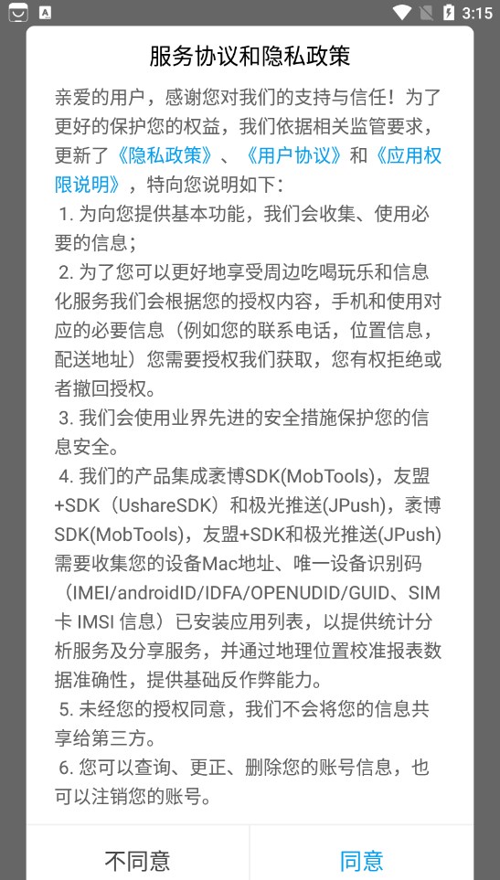 乐享通道
