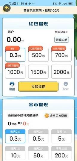 猜歌大水红包版