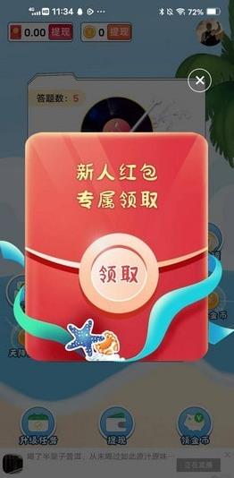 猜歌大水红包版