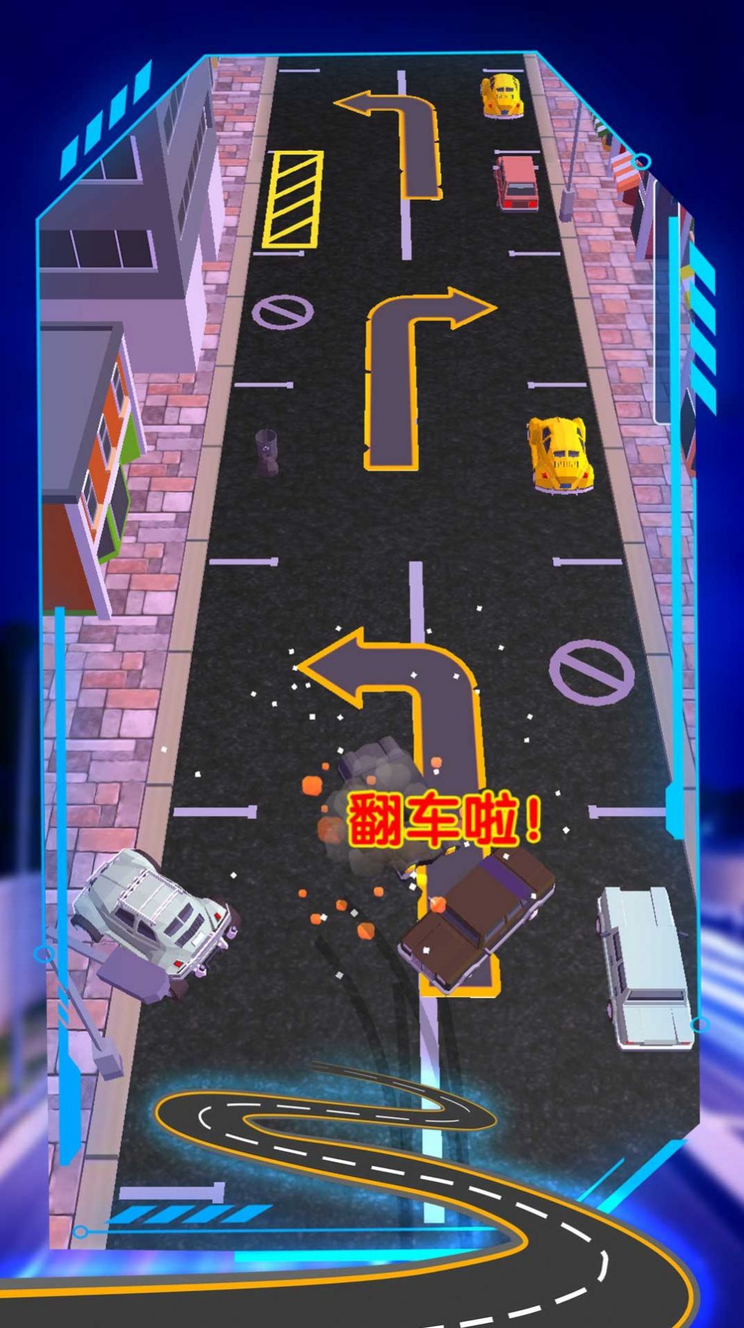 车辆追逐对冲游戏