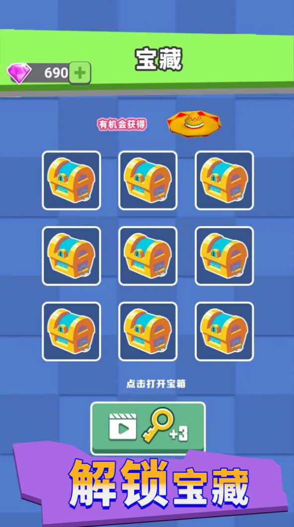 迈开大步游戏