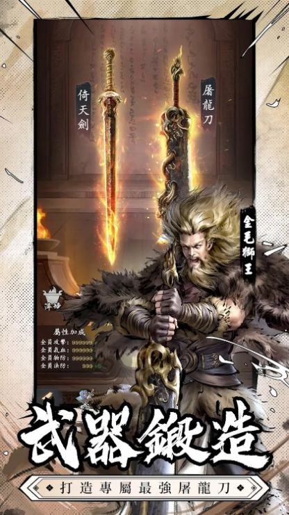 新倚天屠龙记新马版官方版