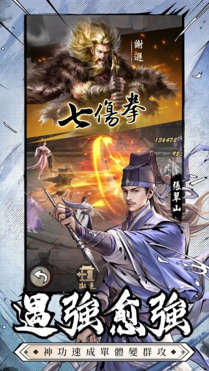 新倚天屠龙记新马版官方版