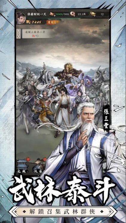 新倚天屠龙记新马版官方版