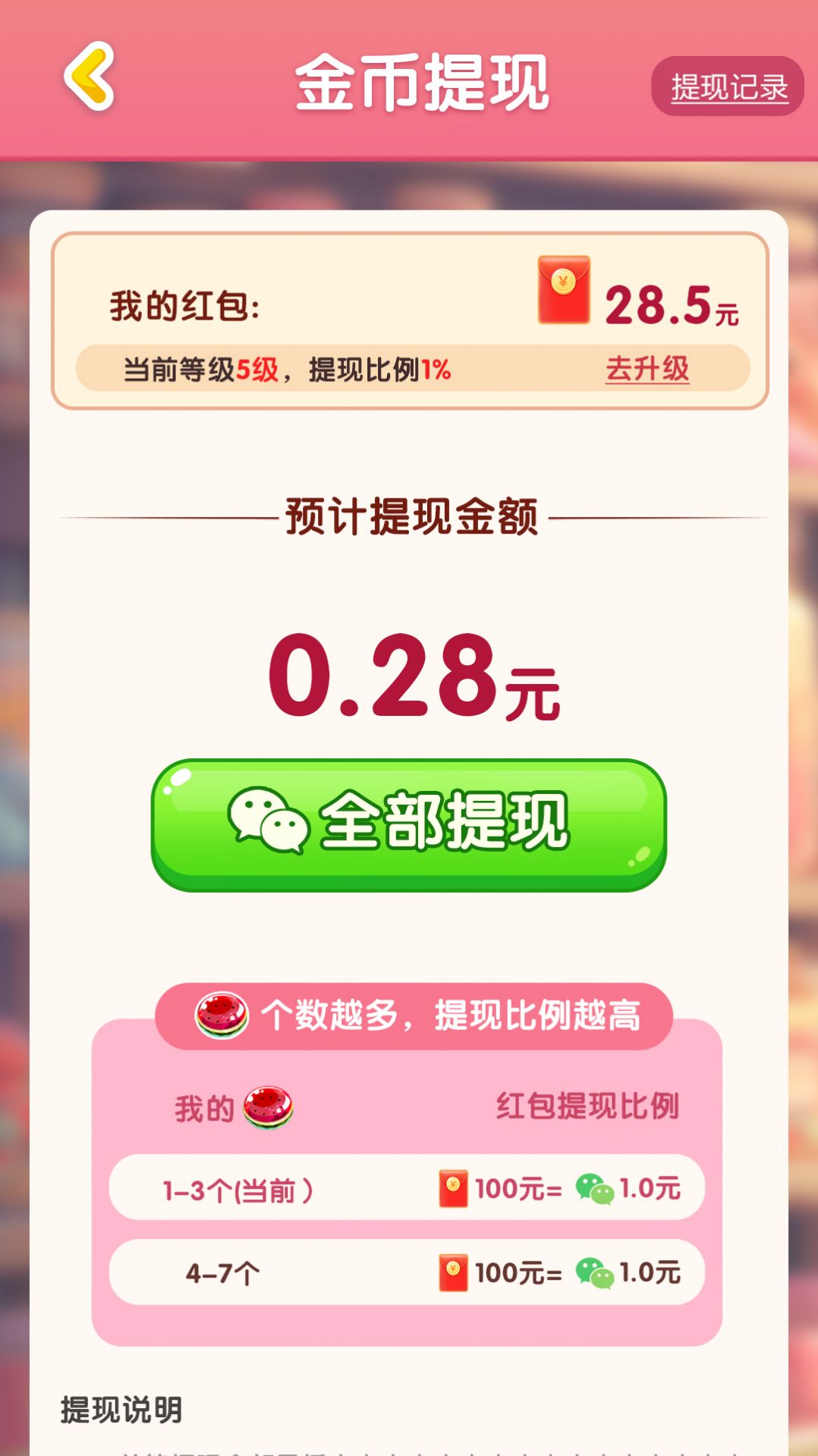 糖了个糖小游戏