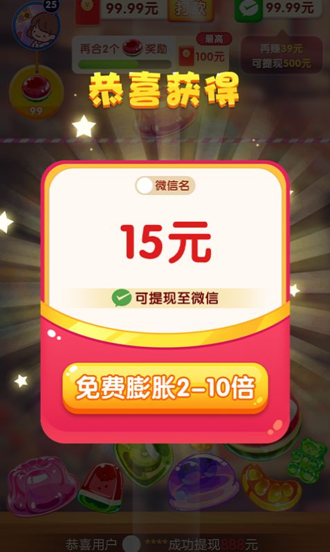糖了个糖小游戏