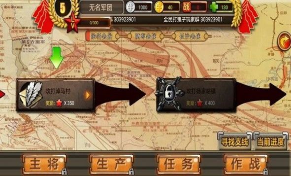 全民打鬼子内置功能菜单版