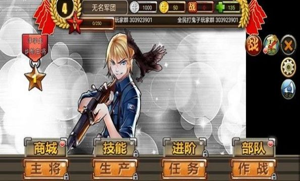 全民打鬼子内置功能菜单版