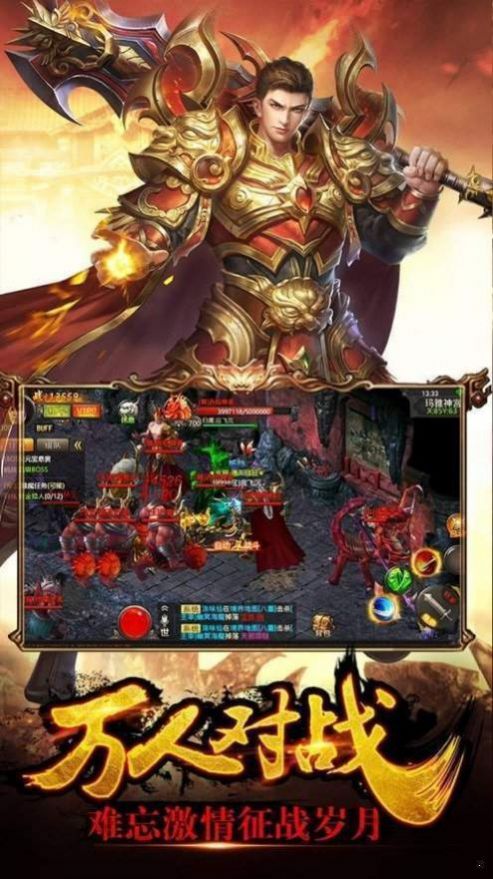 蓝月战神手游2023