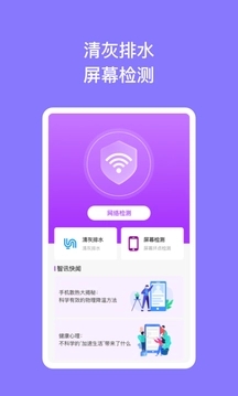智讯手机助理