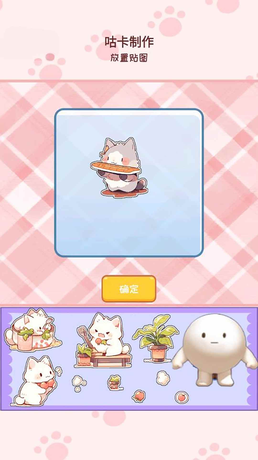 DIY创意咕卡游戏