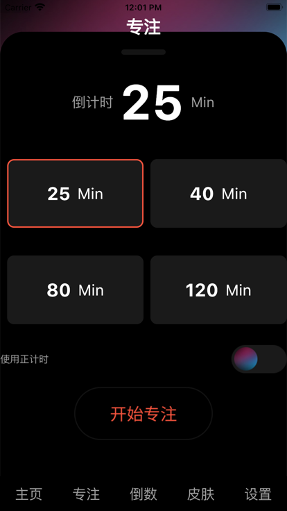 时间规划局app官方版