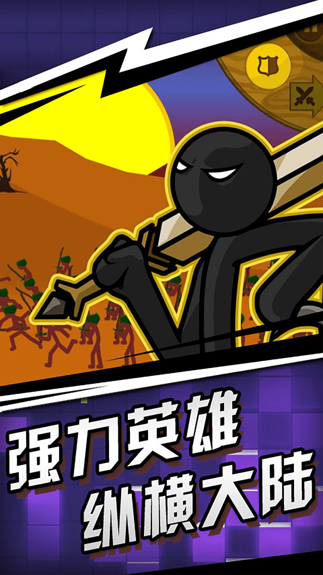 火柴人划线大作战游戏