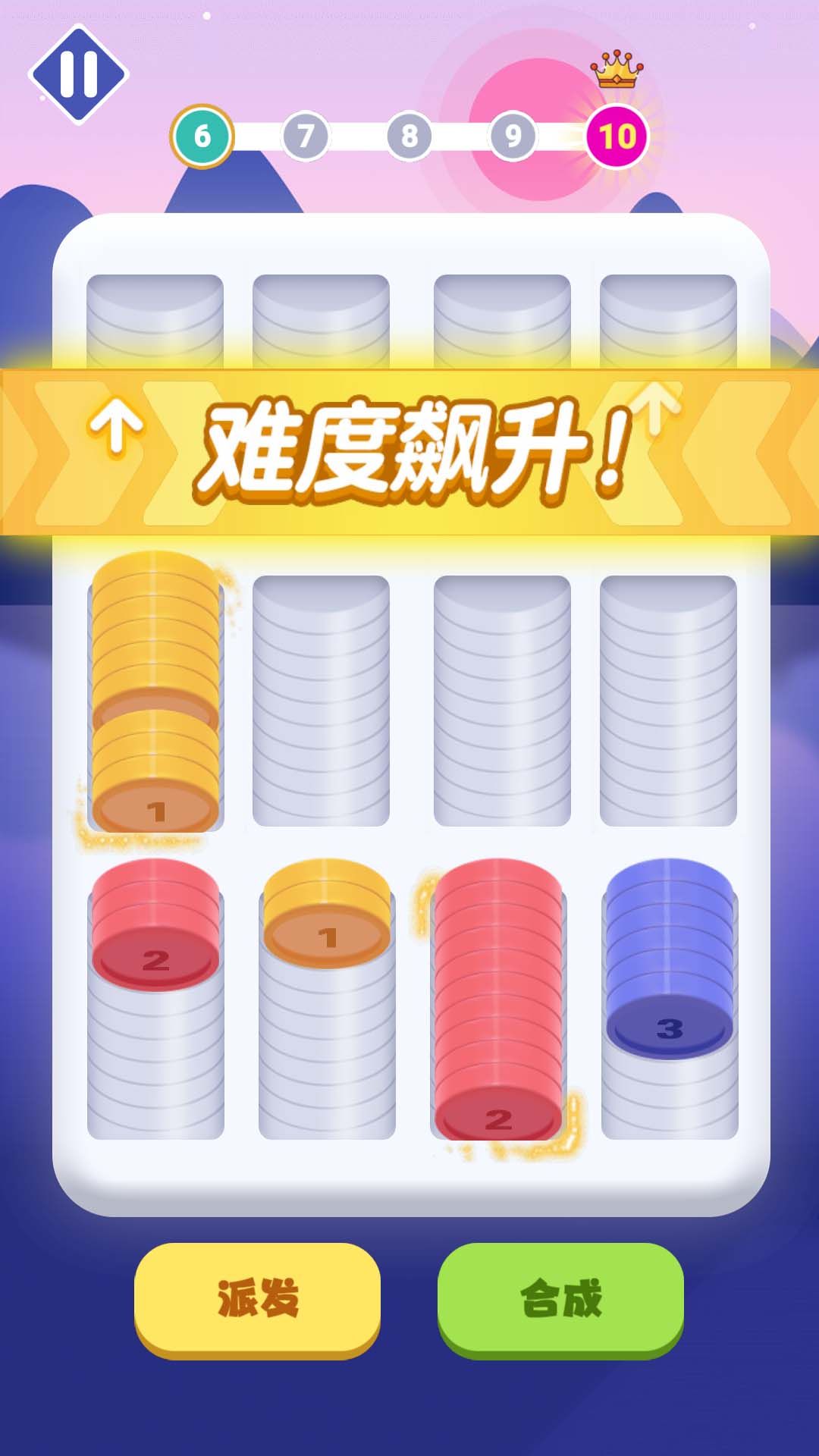 合成硬币游戏