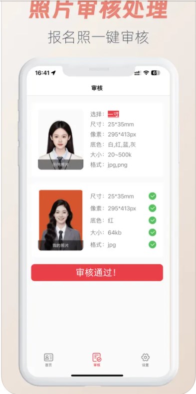 小华证件照相机