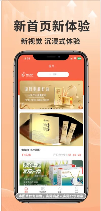 惜艾资产
