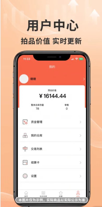 惜艾资产
