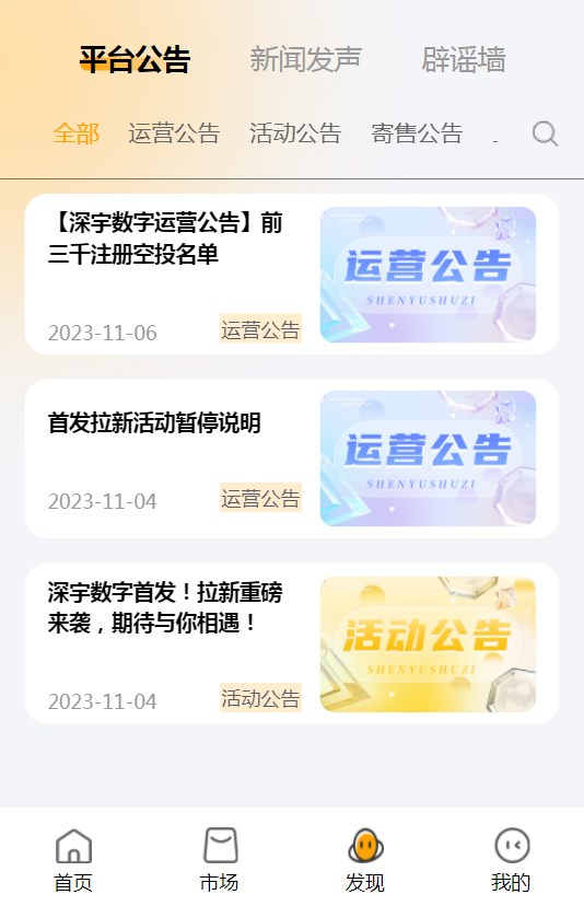 深宇数字