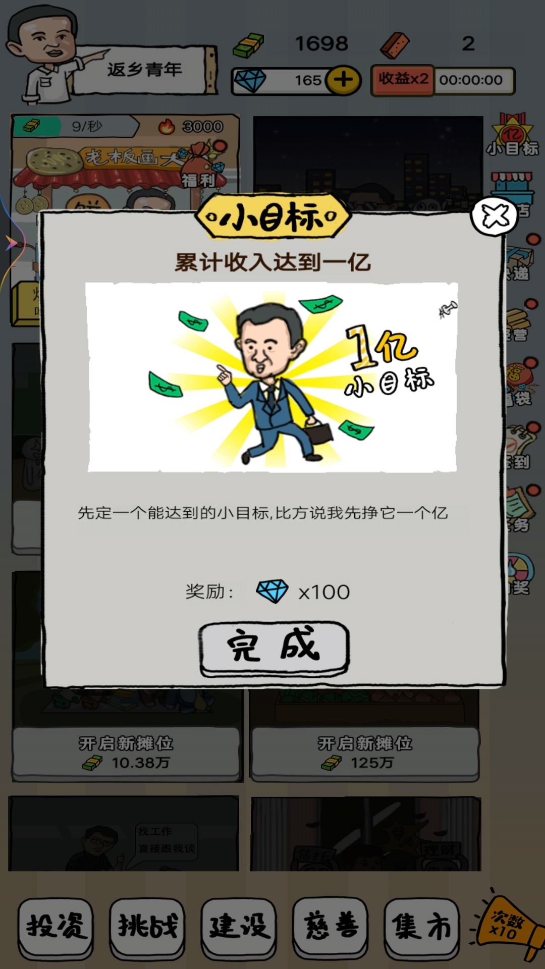 去找茬吧游戏