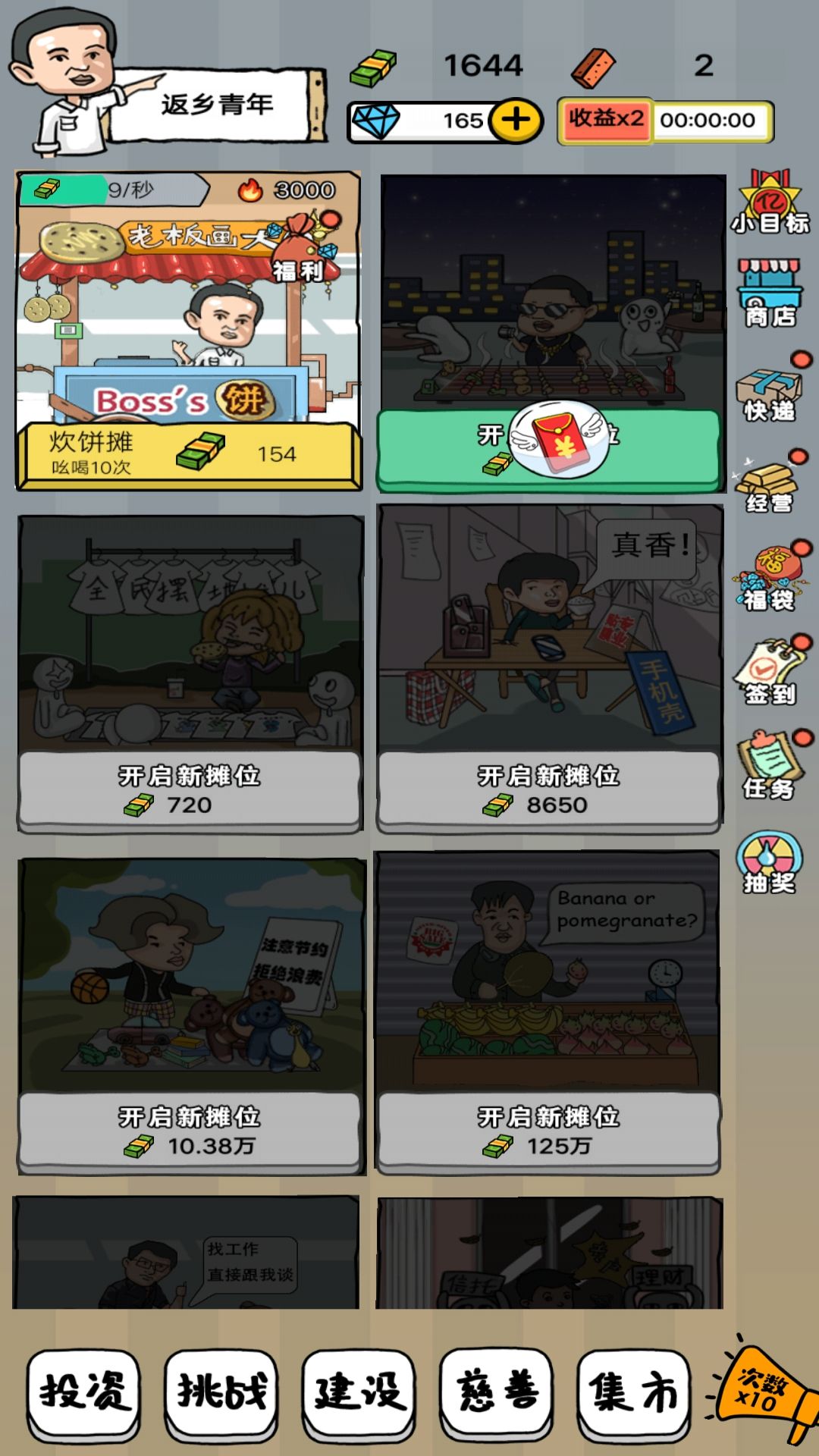 去找茬吧游戏