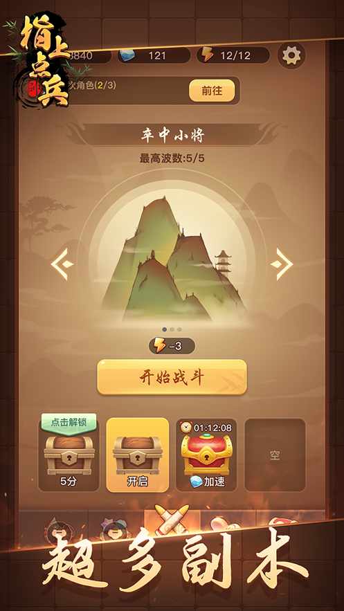 指上点兵象棋无广告版