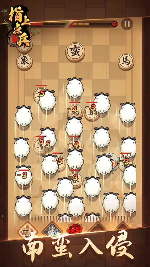 指上点兵象棋无广告版