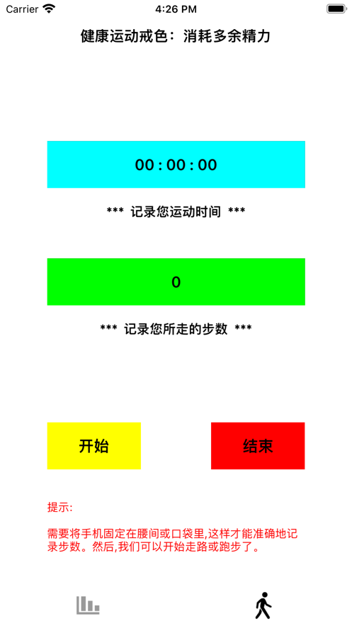 健康运动戒色