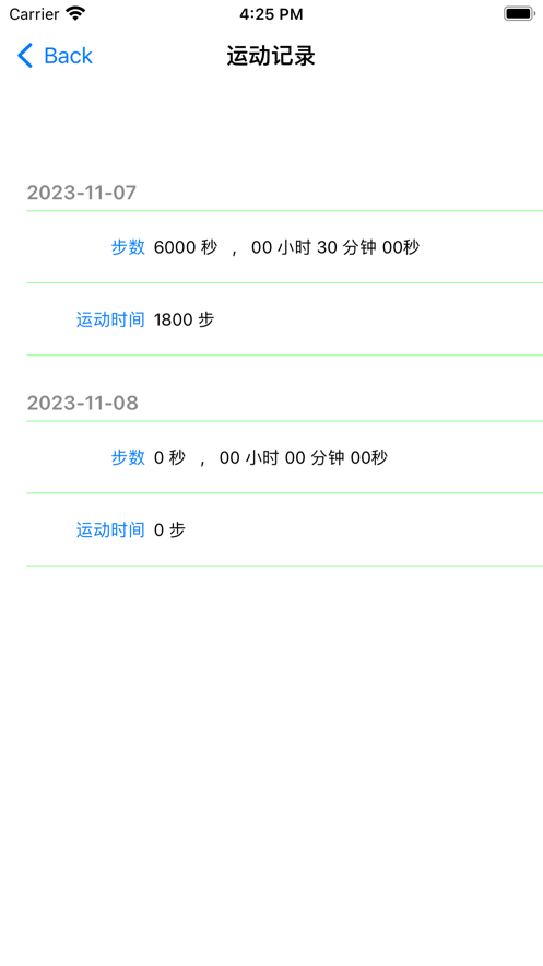 健康运动戒色