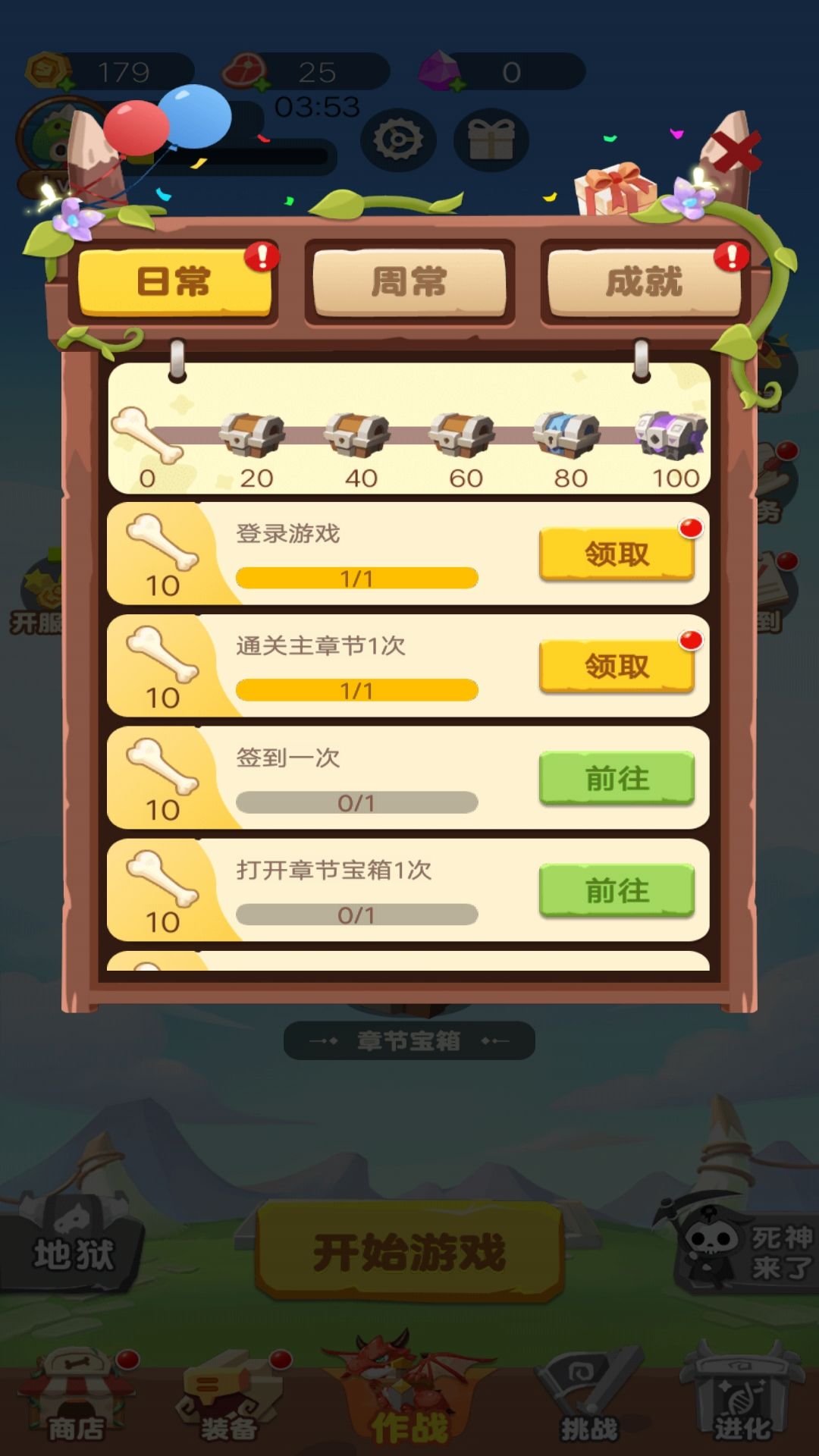 骷髅人吃鸡游戏