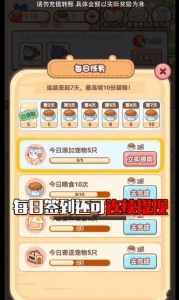 吉星招财喵红包版