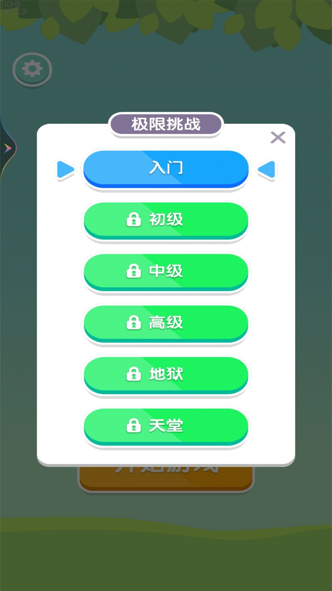 缤纷消除乐游戏